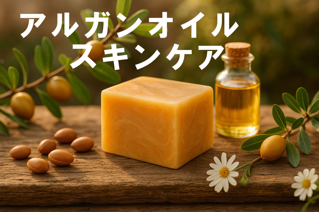アルガンオイル スキンケア徹底ガイド：初心者向け2025