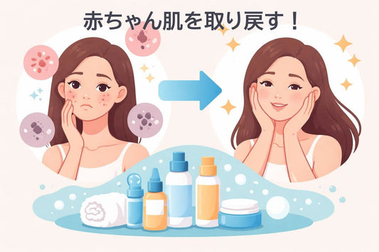 赤ちゃん肌を取り戻す!大人のスキンケア完全ガイド2026年版