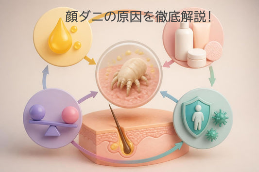 顔ダニ 原因を徹底解説!肌トラブルの背後にあるメカニズム
