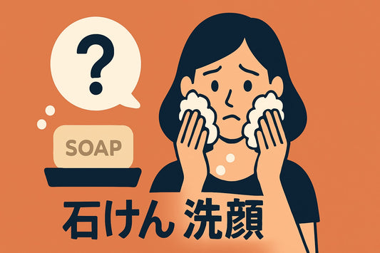 石けん 洗顔おすすめ【2025年最新版】人気の理由と選び方